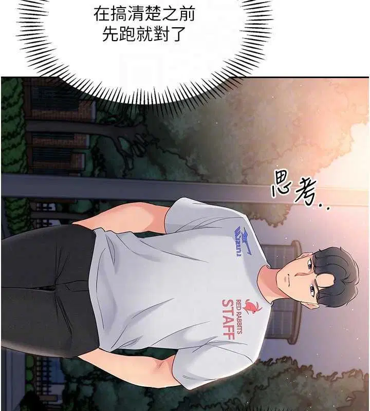 第89話