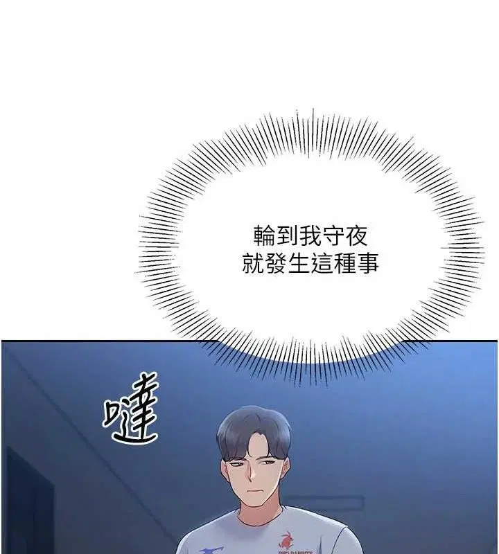 第90話