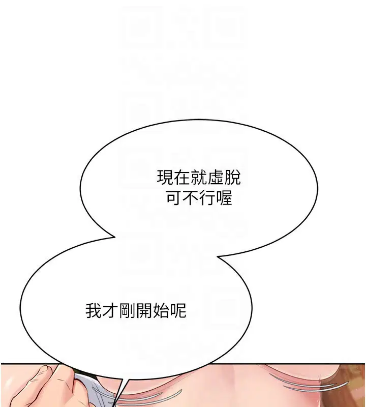 第97話