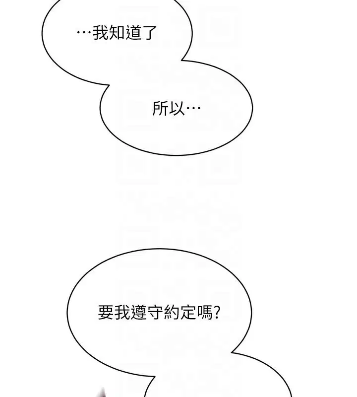 第97話