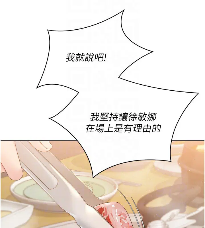 第97話