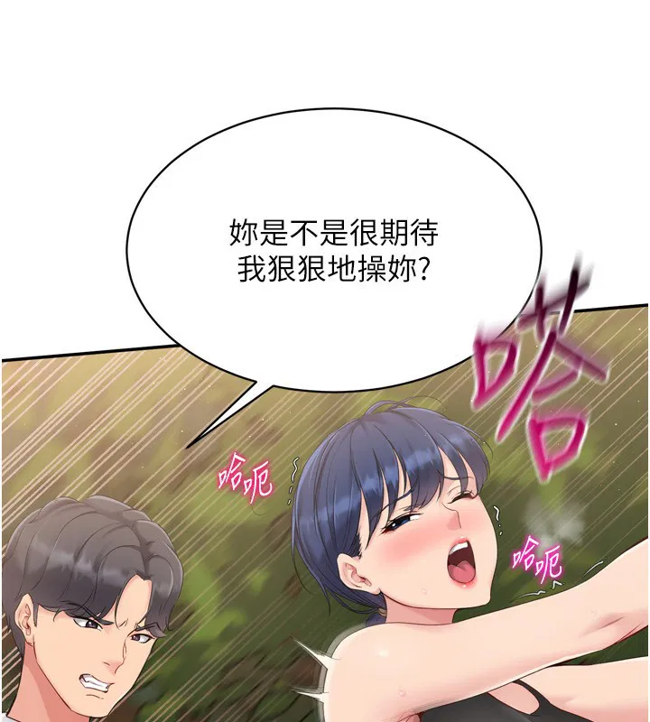 第97話