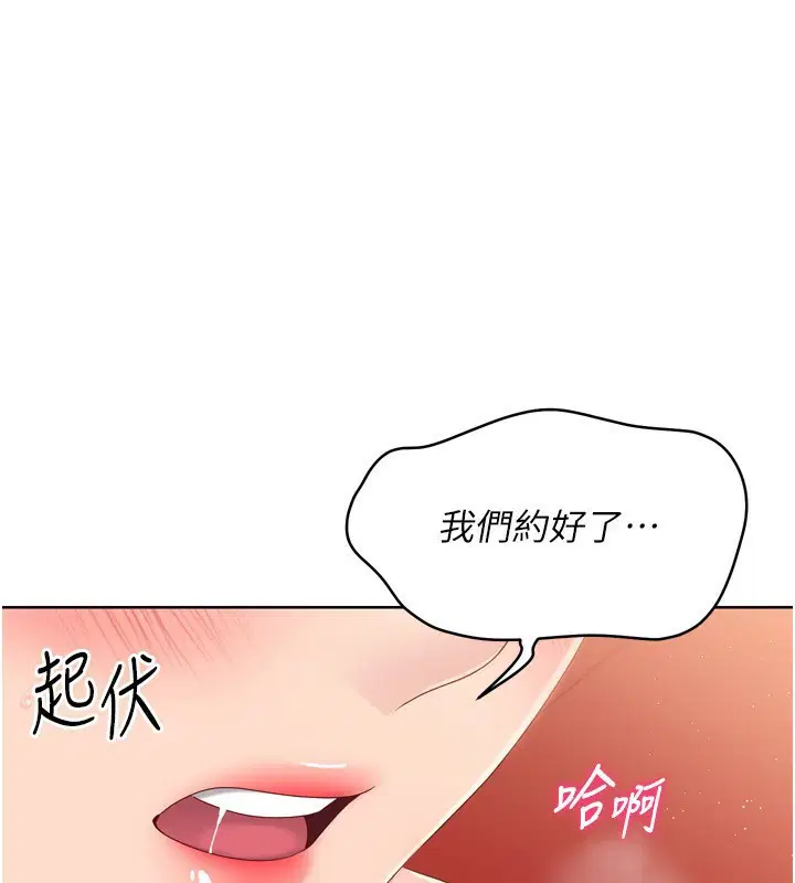 第97話