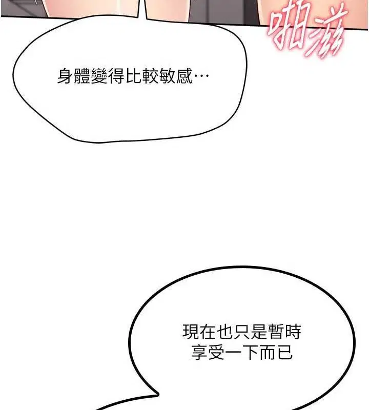 第105話