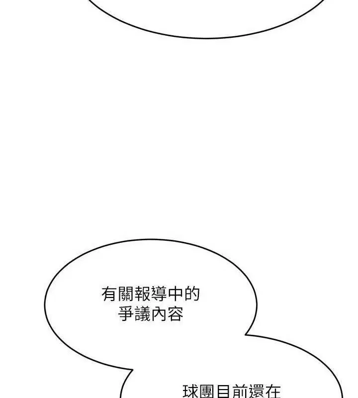 第106話