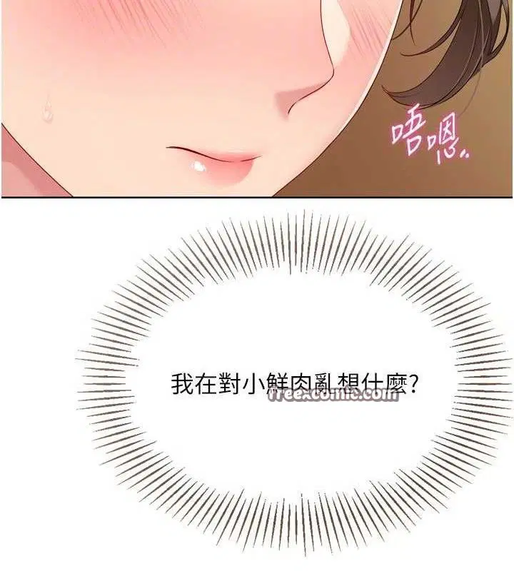 第113話