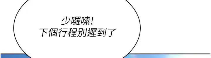 第119話
