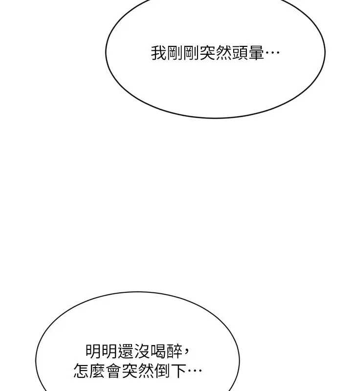 第139話