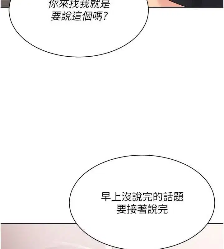第149話