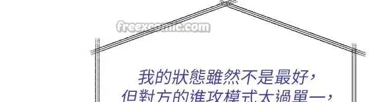 第169話 - 第112页