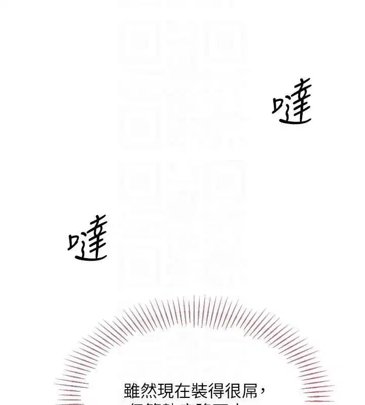 第169話 - 第123页