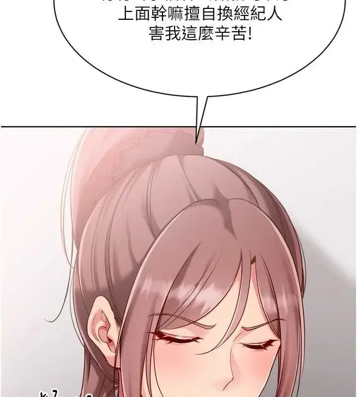 第169話 - 第139页