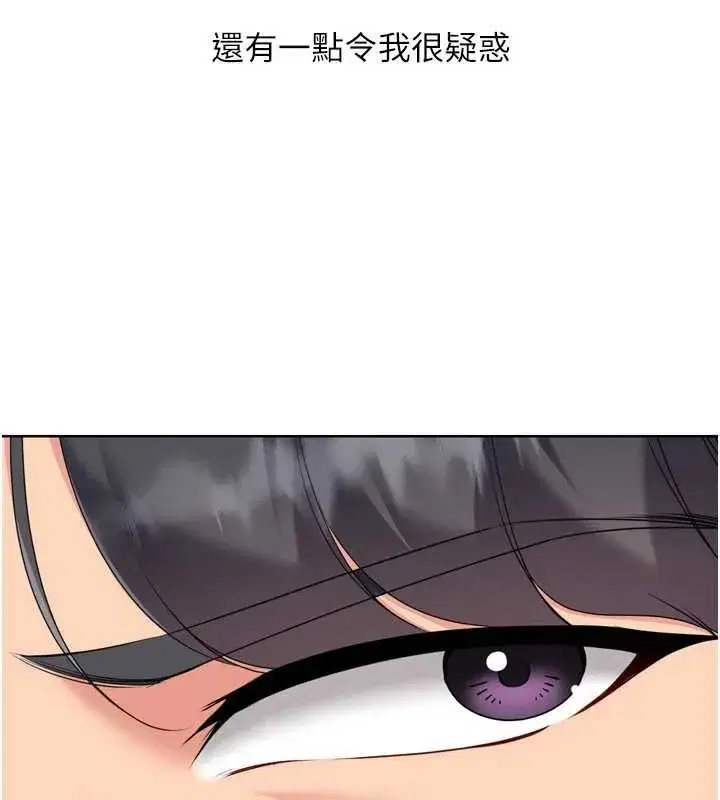 第169話 - 第15页