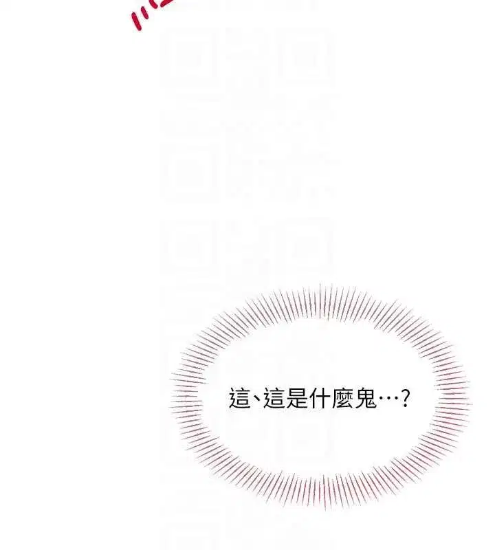 第169話 - 第166页