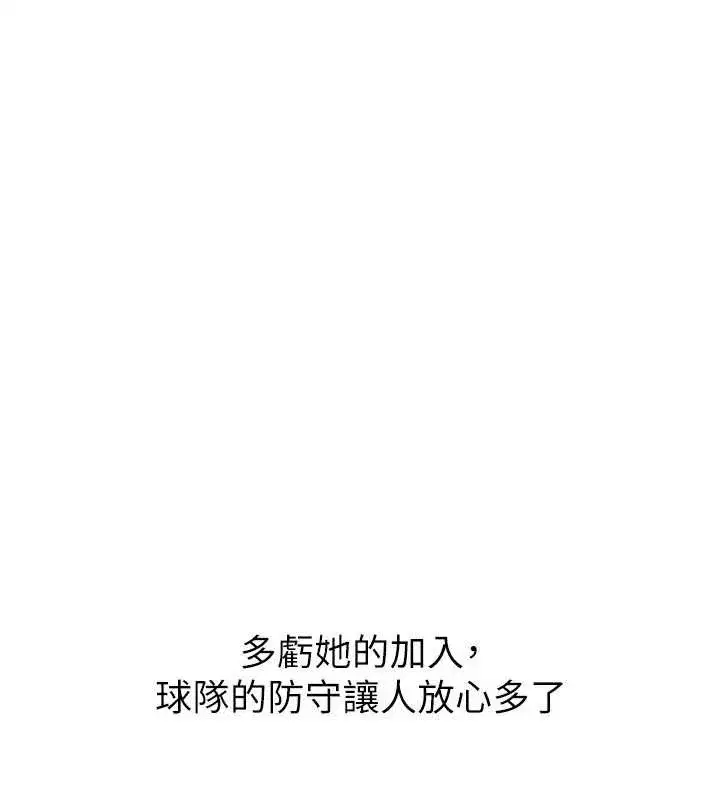 第169話 - 第46页