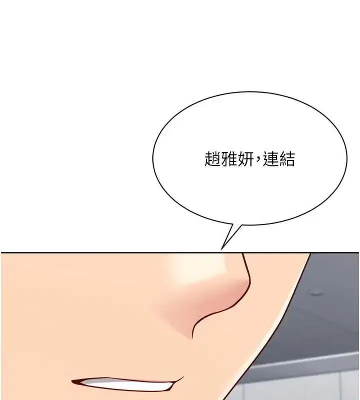 第169話 - 第5页