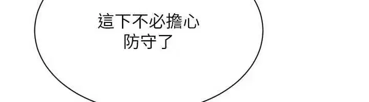 第169話 - 第55页