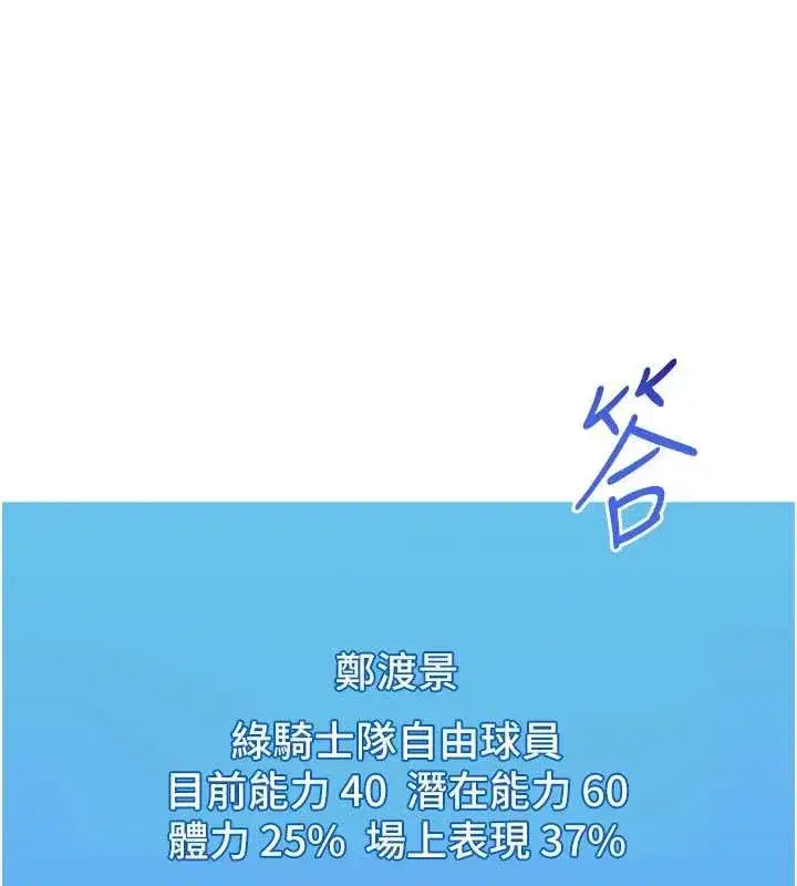 第169話 - 第58页