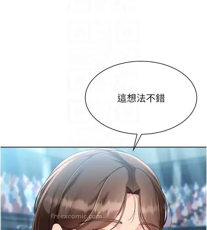 第169話 - 第70页