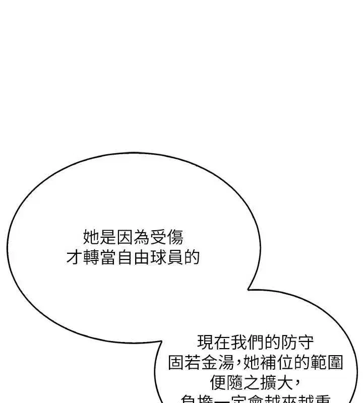 第169話 - 第72页