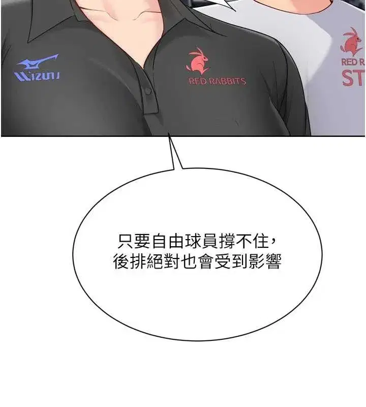 第169話 - 第74页