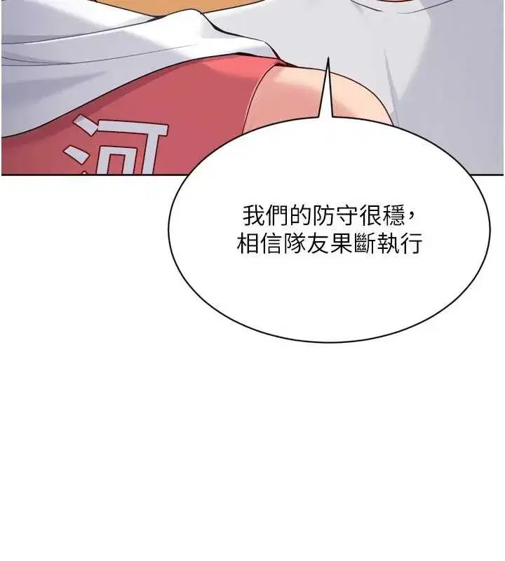 第169話 - 第80页