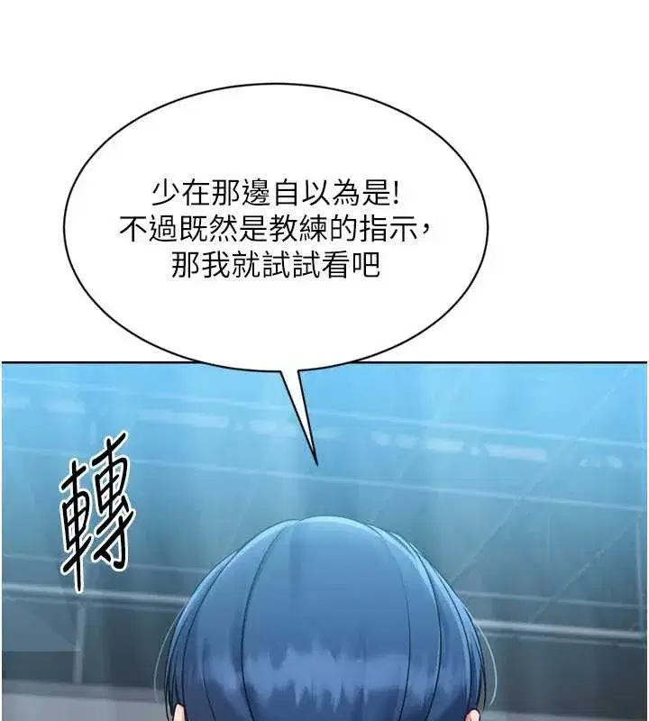 第169話 - 第81页