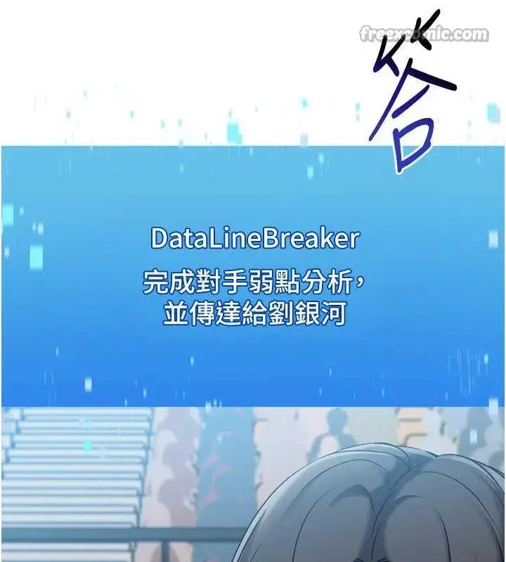 第169話 - 第84页