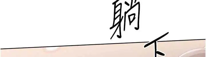 第170話 - 第22页