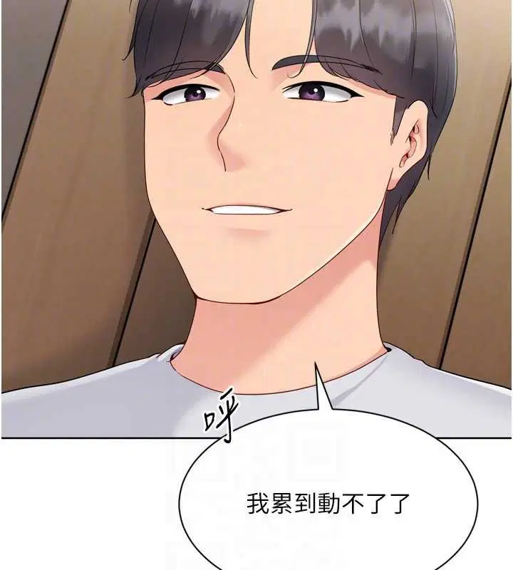 第170話 - 第27页