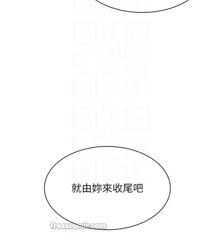 第170話 - 第28页