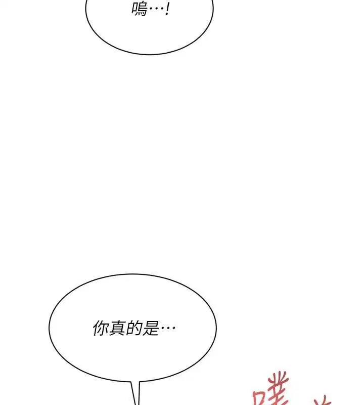 第170話 - 第30页