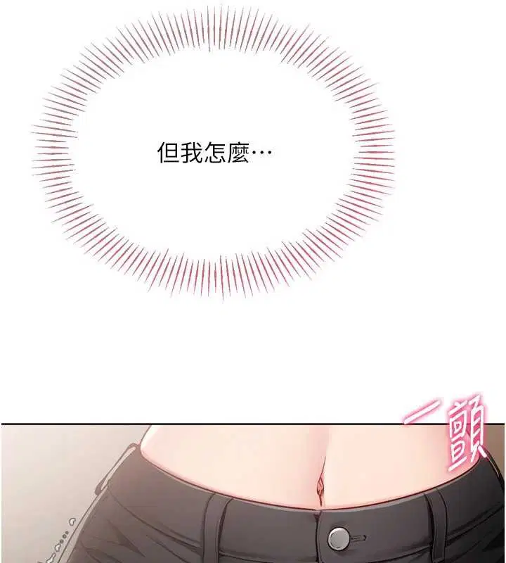 第170話 - 第46页