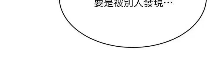 第170話 - 第66页