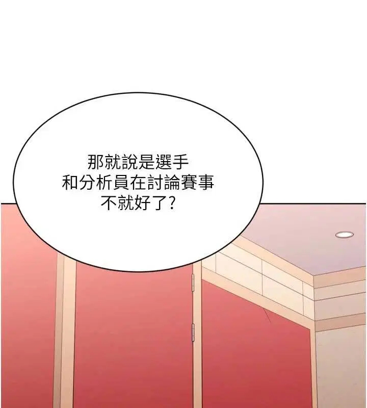 第170話 - 第67页
