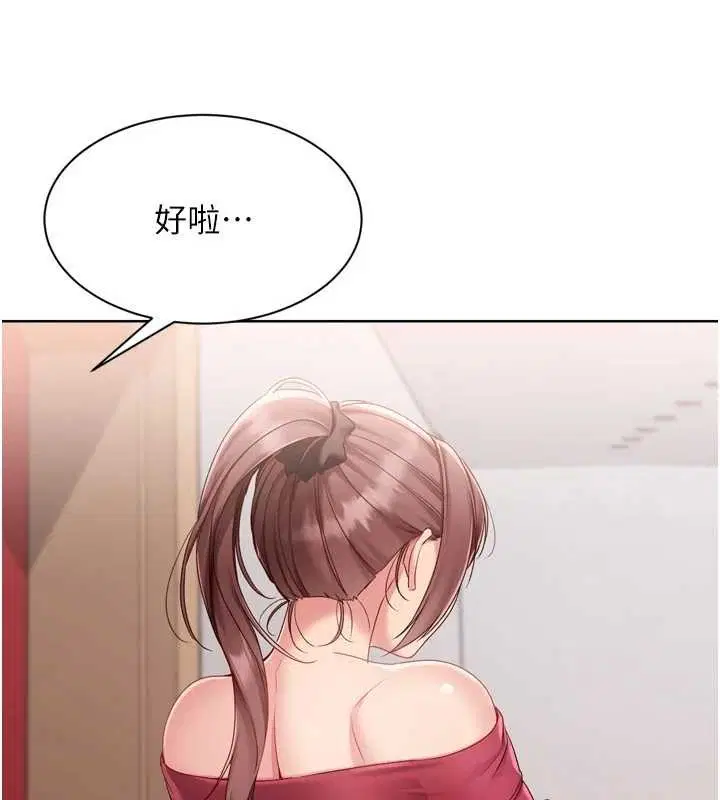 第170話 - 第69页