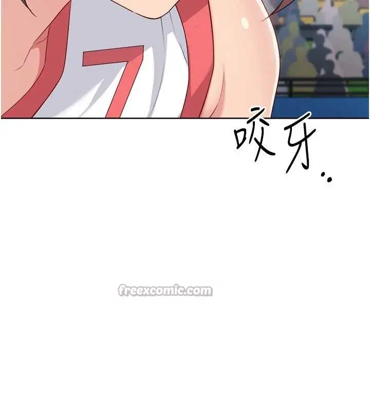 第170話 - 第84页