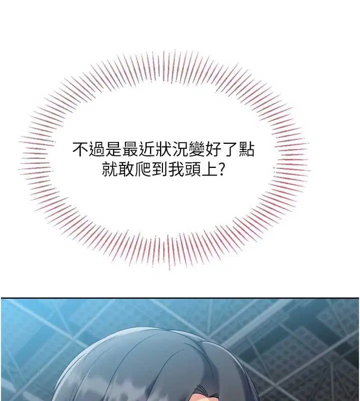 第170話 - 第86页