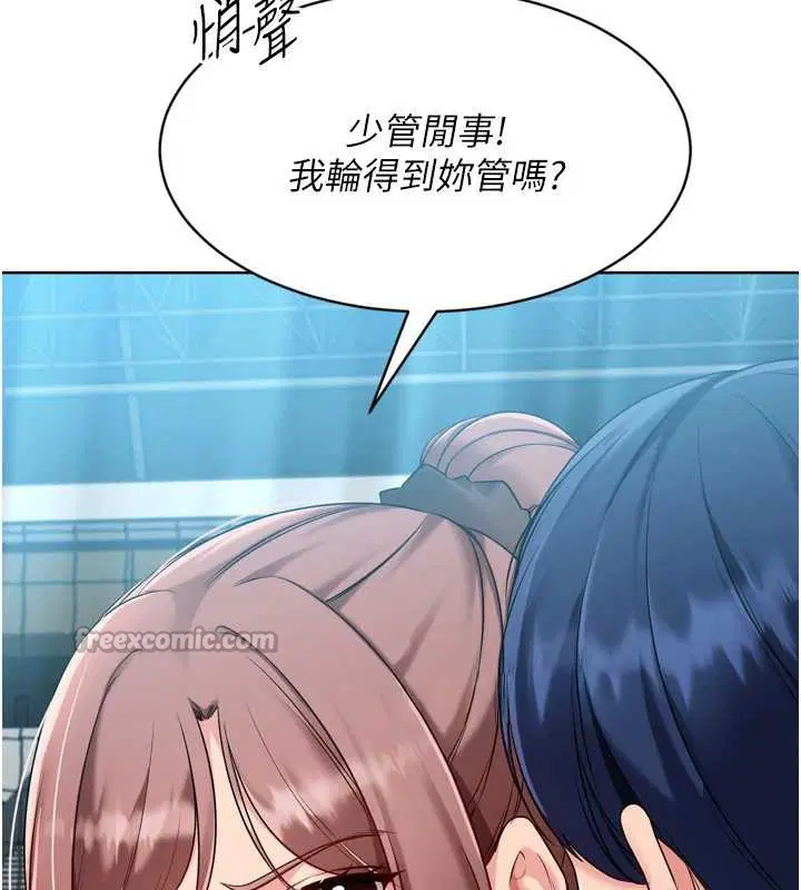 第171話 - 第112页