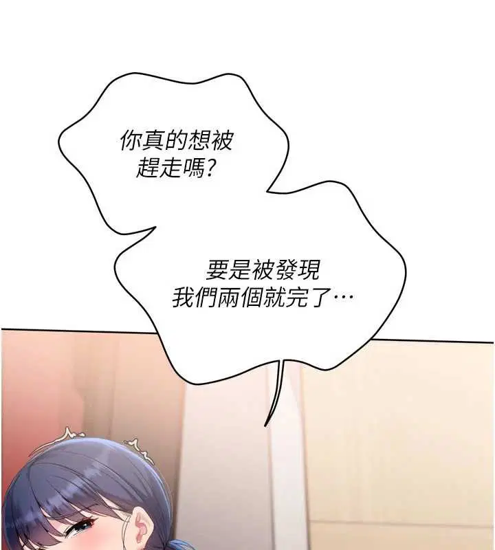 第171話 - 第138页