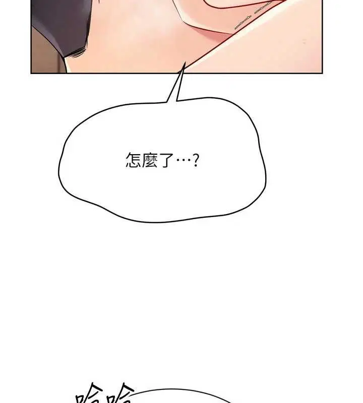 第171話 - 第2页