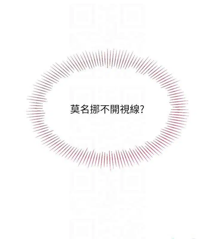 第171話 - 第49页