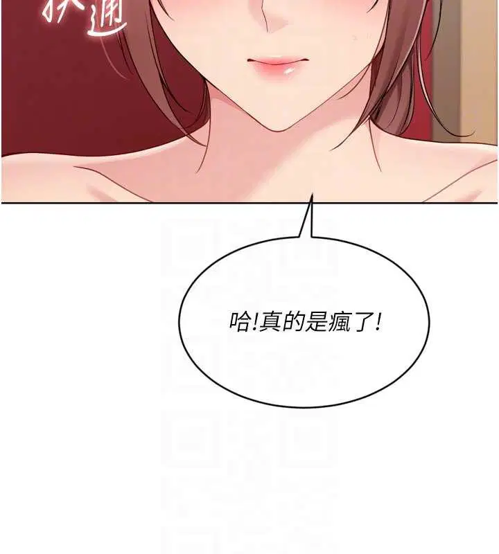 第171話 - 第73页