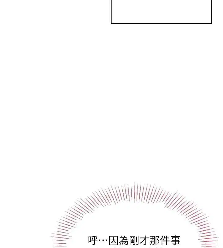 第171話 - 第76页