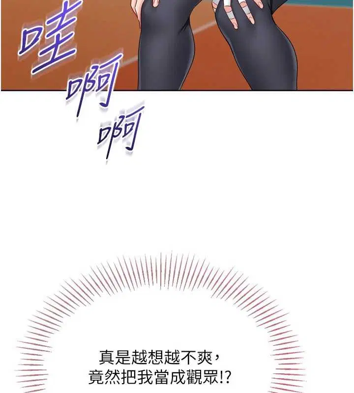 第171話 - 第79页