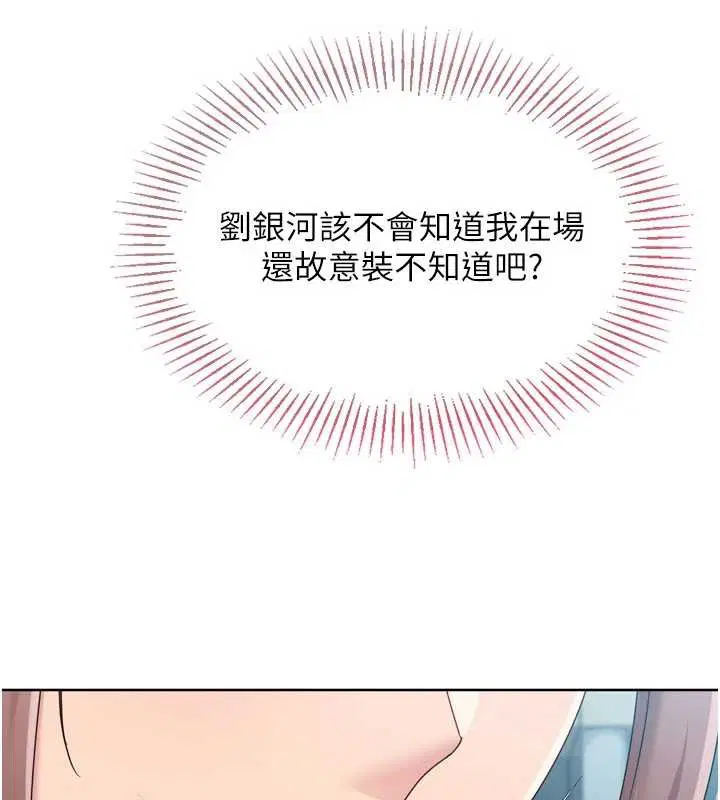 第171話 - 第82页