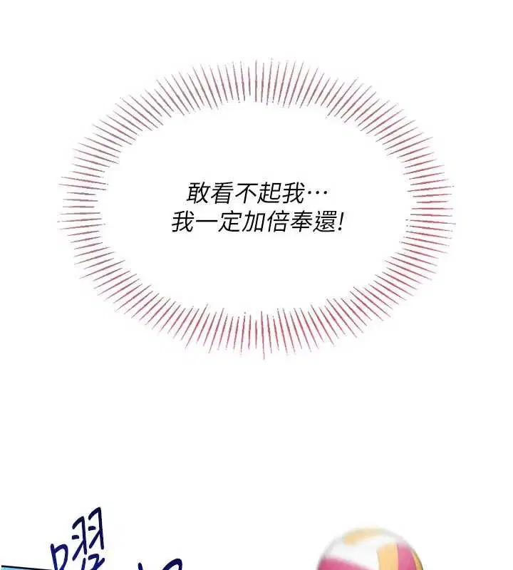 第171話 - 第88页