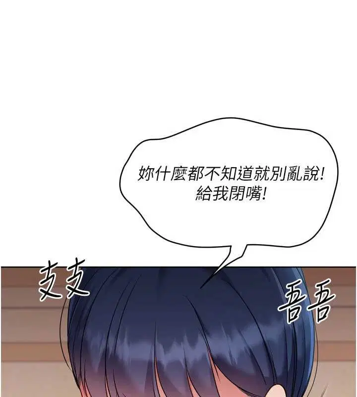 第172話 - 第110页