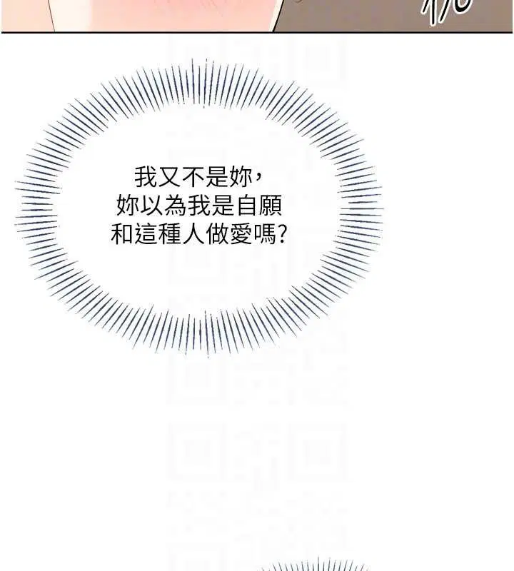 第172話 - 第121页