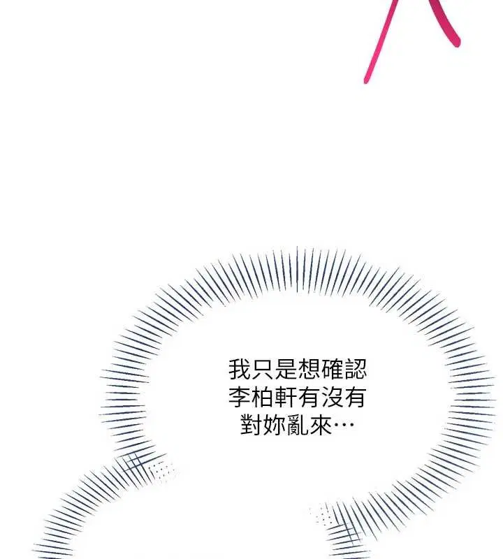 第172話 - 第127页